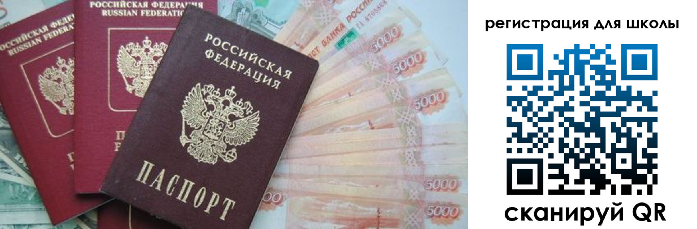 прописка ребенка в Оренбургской области