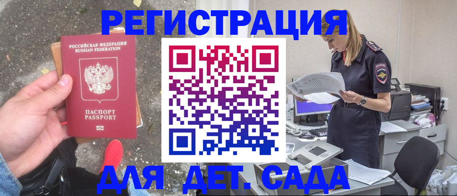прописка в квартире в Оренбургской области