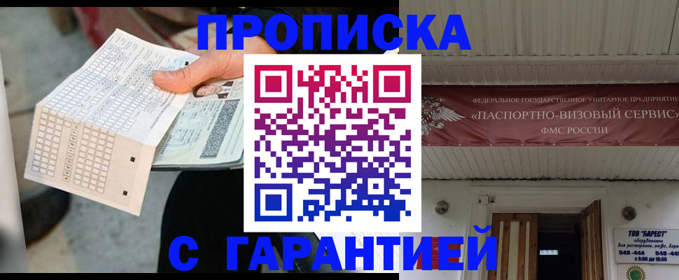 найти адрес прописки в Оренбургской области