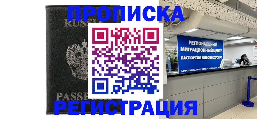 временная регистрация для школы в Оренбургской области