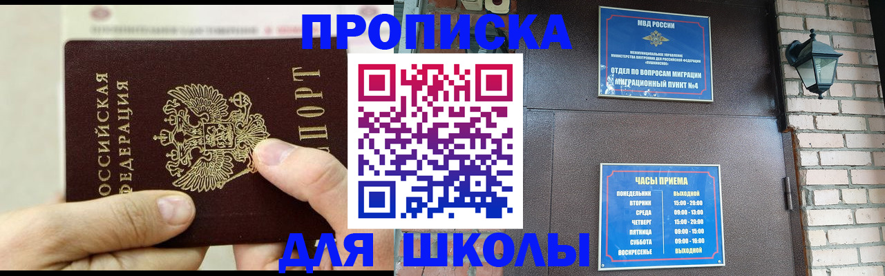 прописка в квартире в Оренбургской области