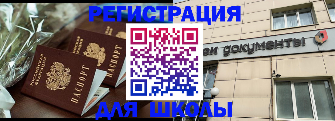прописка в квартире в Оренбургской области